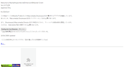 Desktop Screenshot of mashall.maid.ne.jp